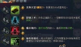 火影最新风影技能爆料,风影技能震撼来袭，神秘力量引燃战火